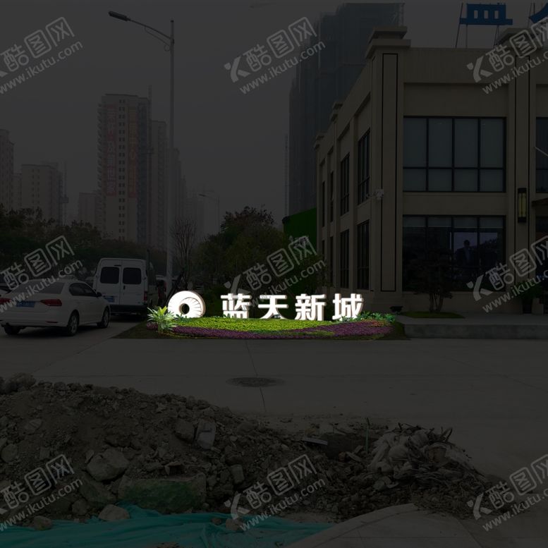 编号：18261907140551476579【酷图网】源文件下载-发光字草坪