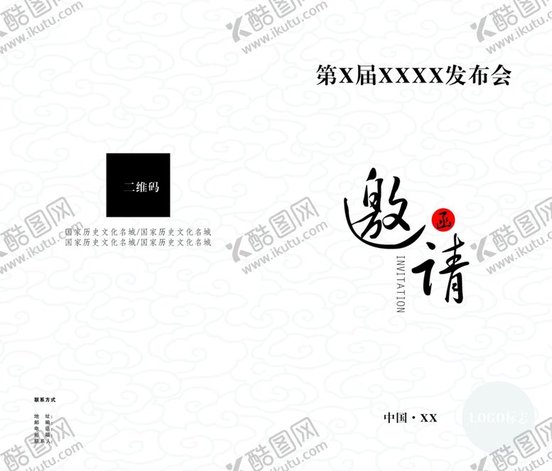编号：84357009231230513636【酷图网】源文件下载-邀请函