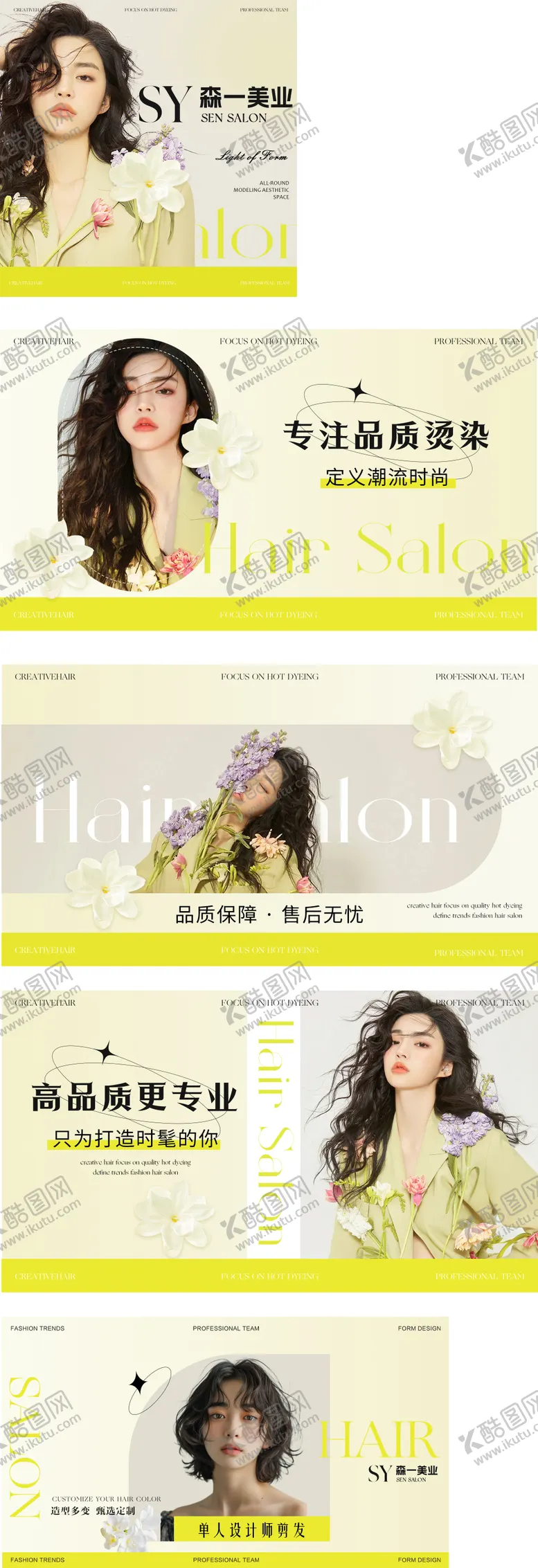 编号：45849805010811565198【酷图网】源文件下载-美发轮播图banner