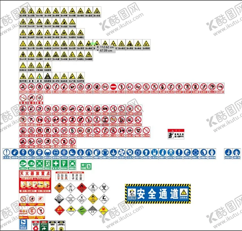 编号：38671009150812390528【酷图网】源文件下载-禁止标识 警示标识 图片大全