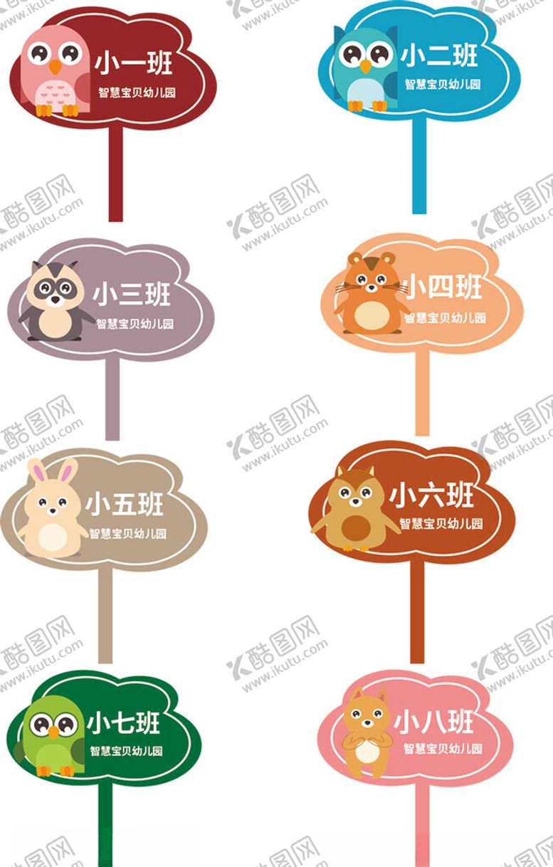 编号：40829711151125354381【酷图网】源文件下载-手举牌