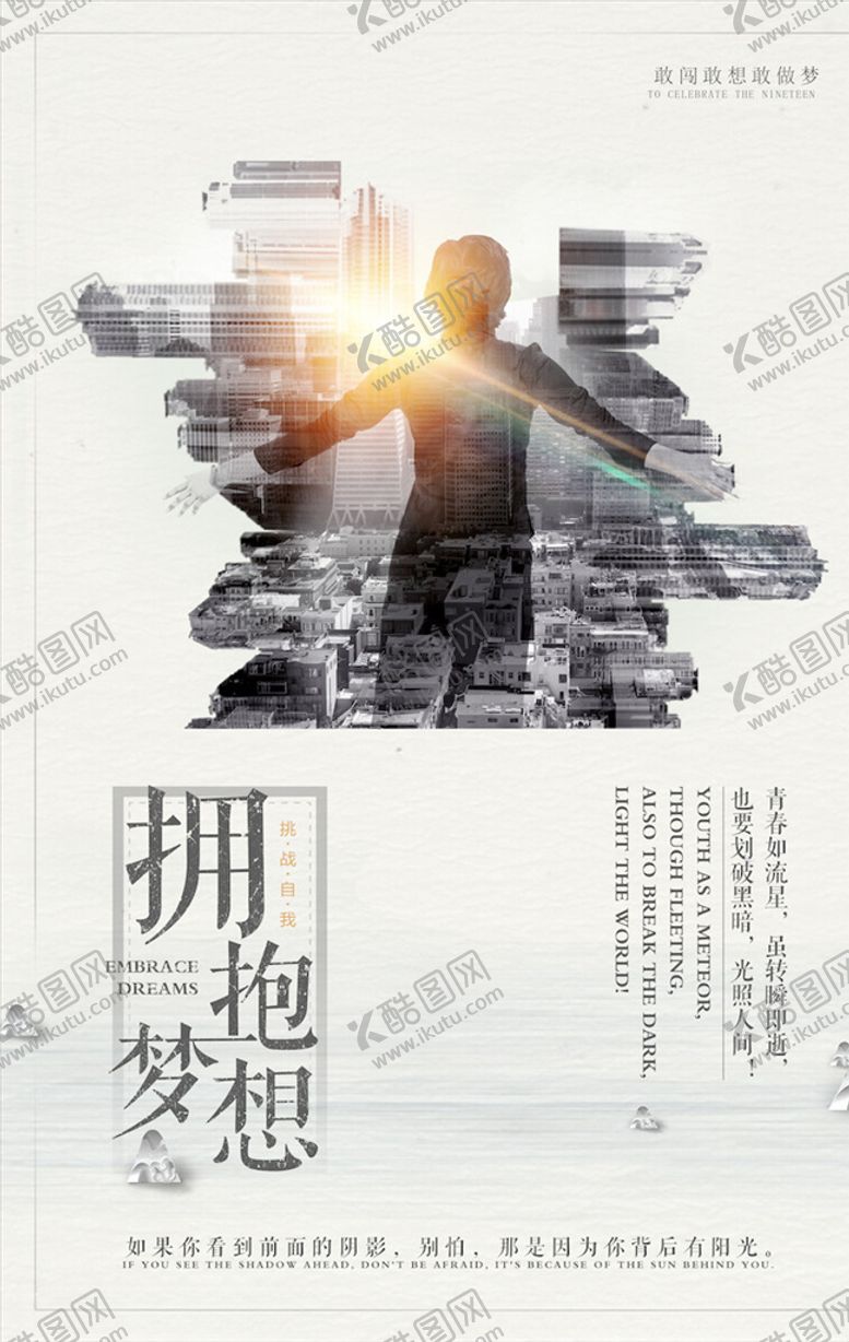 编号：22306003230537288809【酷图网】源文件下载-企业文化海报