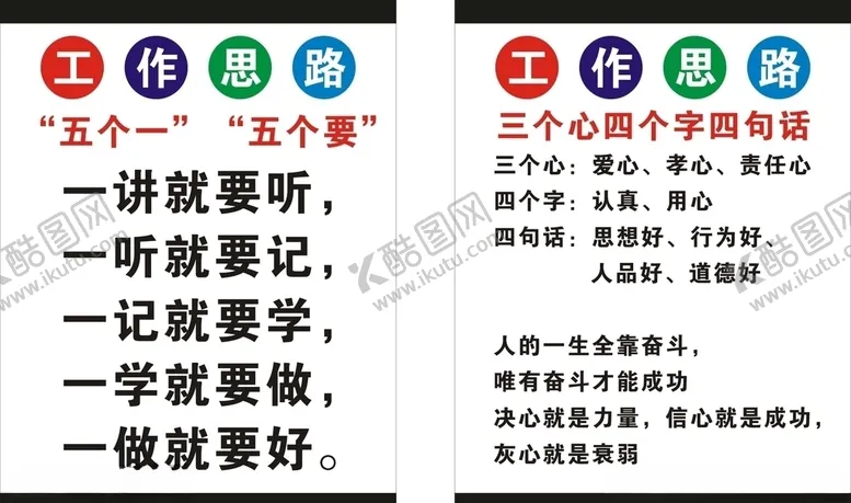 编号：43397710300618242480【酷图网】源文件下载-工作思路
