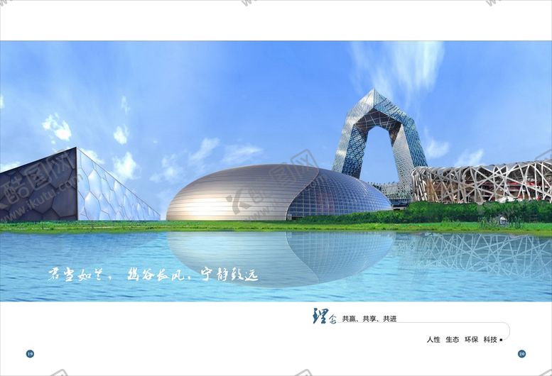编号：73854909280700559826【酷图网】源文件下载-花轩地产画册