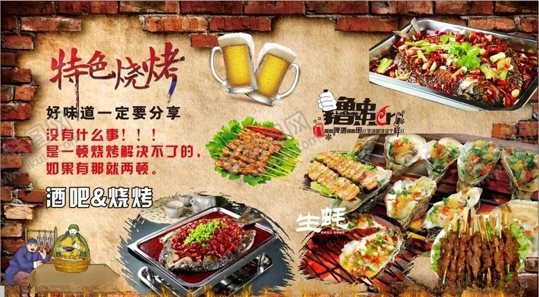 编号：62452206161939317299【酷图网】源文件下载-烧烤
