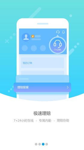 手机引导页