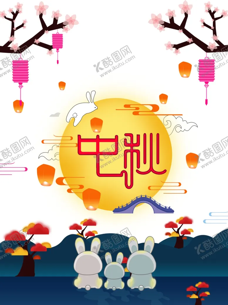 编号：32301307010559299209【酷图网】源文件下载-中秋国庆图片