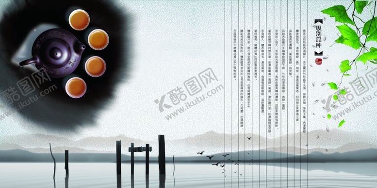 编号：72215410021514308509【酷图网】源文件下载-茶文化海报