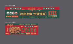招牌灯箱牛杂