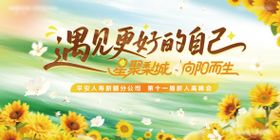 向日葵活动主画面