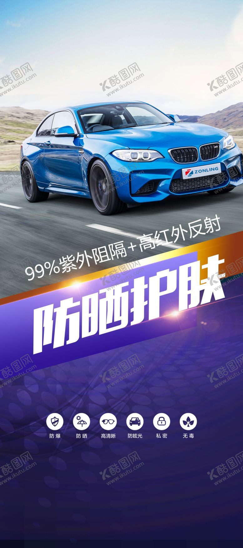 编号：78517905180202015028【酷图网】源文件下载-汽车护肤