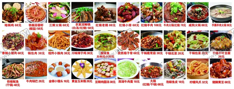 编号：22416912080515113172【酷图网】源文件下载-菜单价目