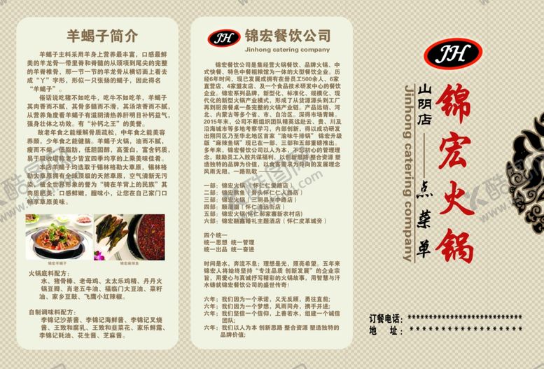 编号：75865205110327355017【酷图网】源文件下载-点菜单