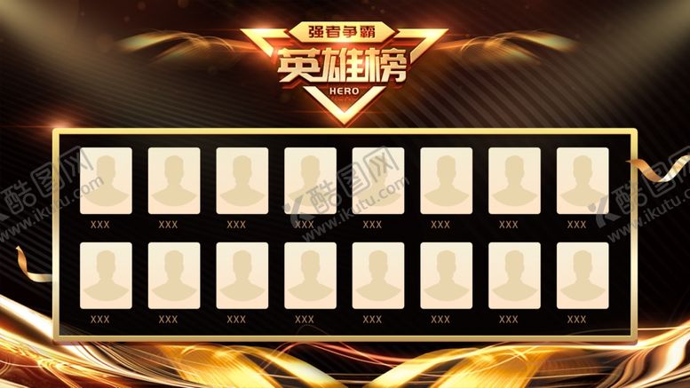 编号：27779909172355592008【酷图网】源文件下载-销售业绩排行榜