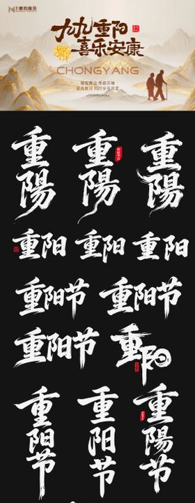 小区重阳节义诊背景板
