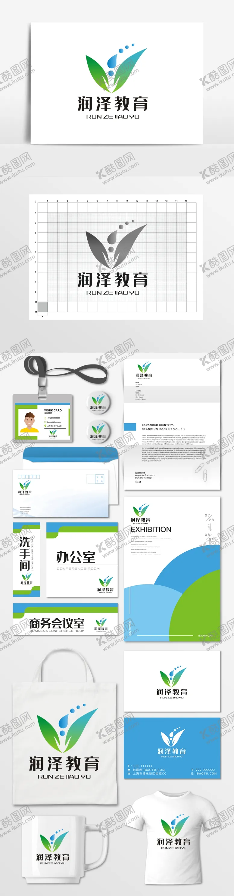 编号：36417505040704083099【酷图网】源文件下载-教育护肤洗手液LOGO标志