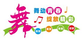 小天鹅舞蹈室线下logo