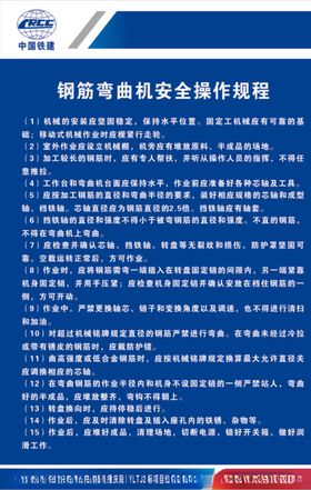 钢筋切断操作规程安全操作