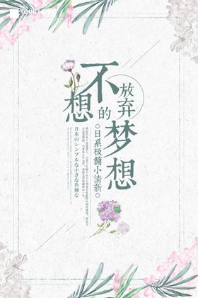 文艺海报
