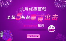 半价优惠海报素材