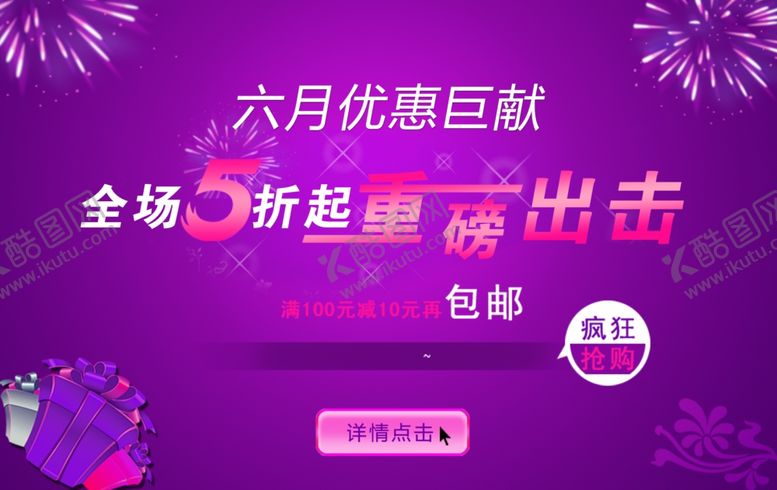 编号：18700505052239092418【酷图网】源文件下载-半价优惠海报素材