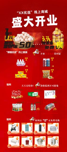 童装开业促销活动海报