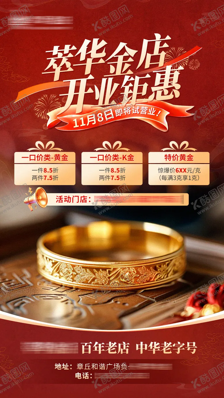 编号：33494201121831411064【酷图网】源文件下载-品牌活动直播间设计