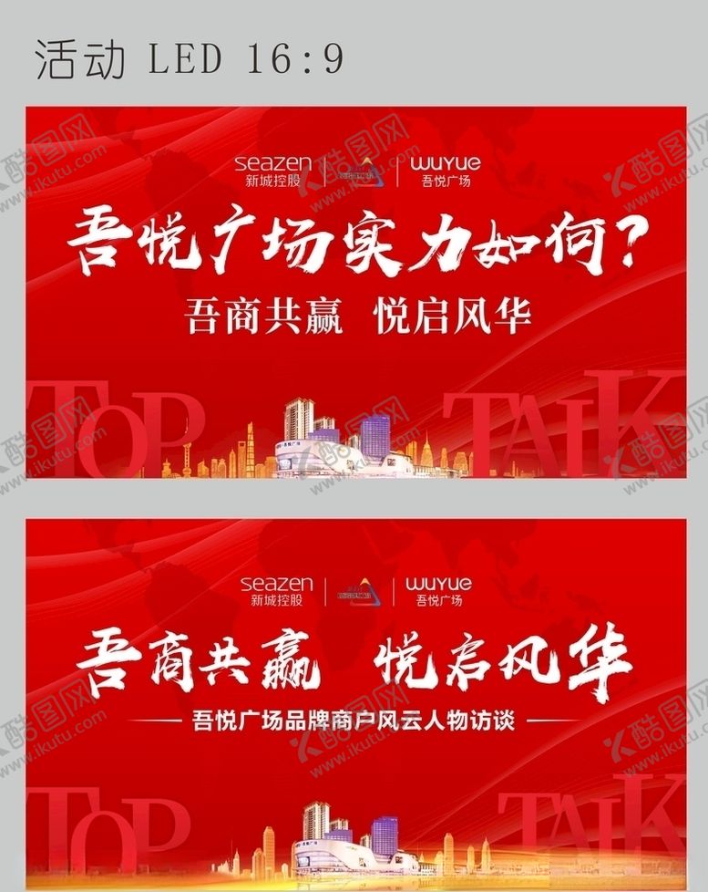 编号：50920107131252214830【酷图网】源文件下载-访谈LED