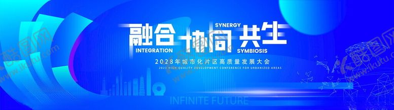 编号：68384302220935487142【酷图网】源文件下载-企业签约背景墙