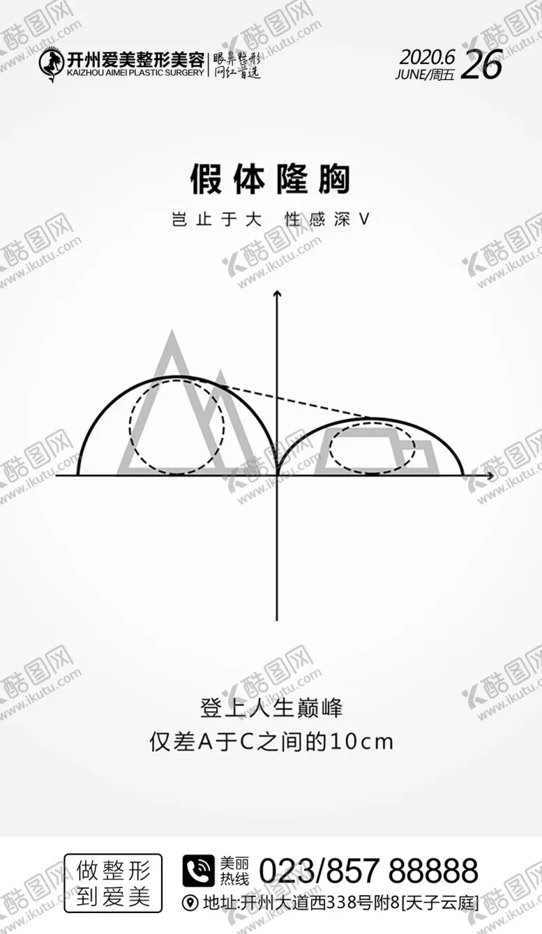编号：38798304110359497033【酷图网】源文件下载-早安图