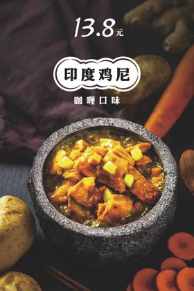 咯鸡咯鸡咖喱味