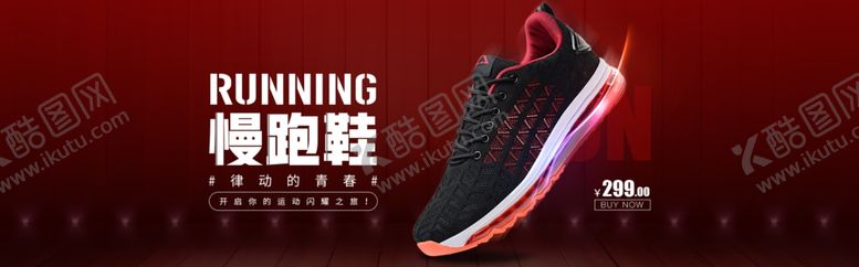 编号：74759109160319265693【酷图网】源文件下载-淘宝慢跑鞋海报