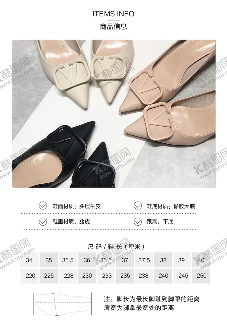 编号：51539705111457184252【酷图网】源文件下载-鞋子参数表