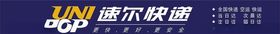 速尔快递