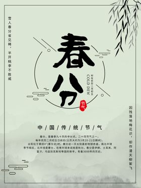 春分天来天横幅天展架