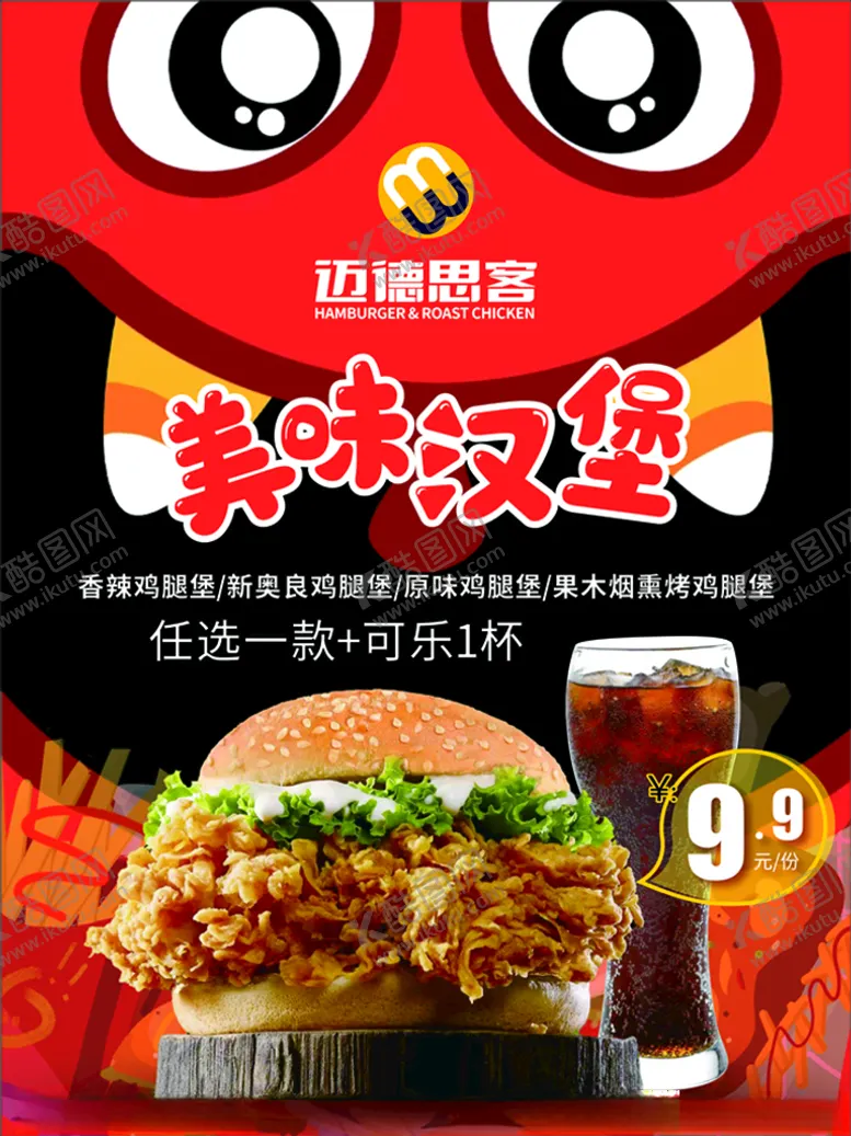 编号：30048203100557221715【酷图网】源文件下载-汉堡