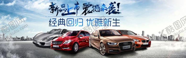 编号：75592205070140207366【酷图网】源文件下载-高端汽车海报