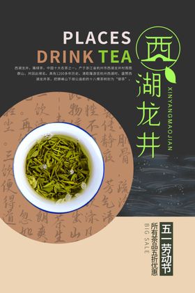 茶道茶具茶叶背景墙