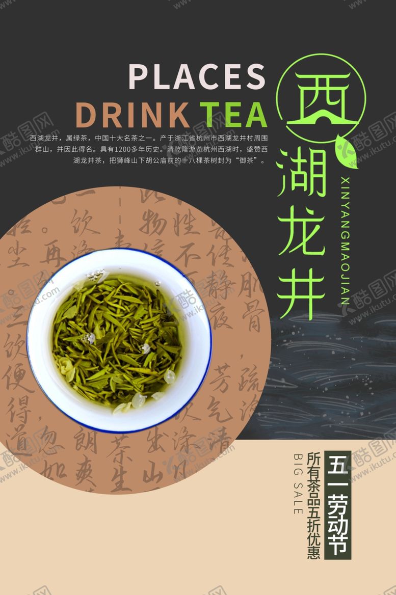 编号：49637506160716314643【酷图网】源文件下载-茶道茶叶茶具活动背景素材