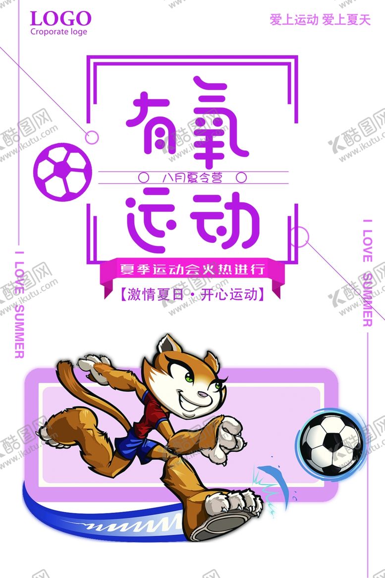 编号：63126809092201284219【酷图网】源文件下载-有氧运动