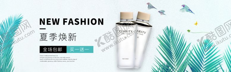 编号：97118709252308449401【酷图网】源文件下载-化妆品banner