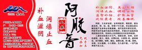 人参膏