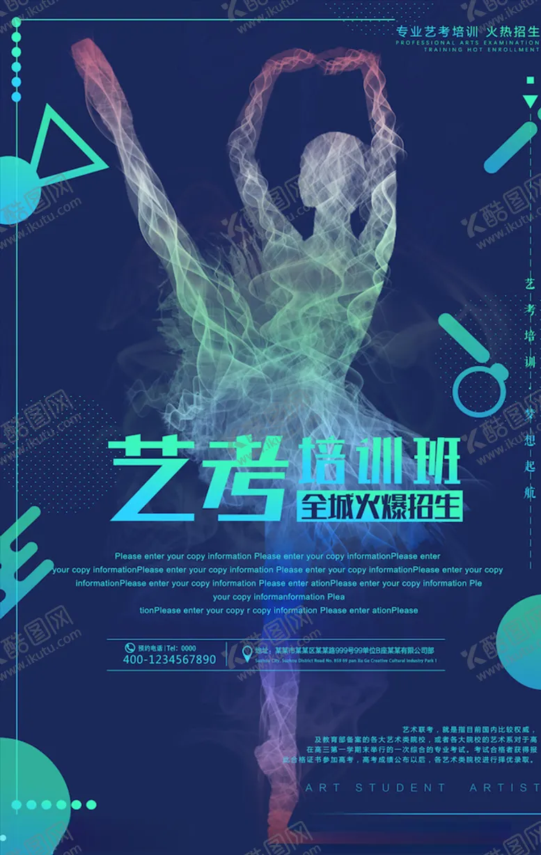 编号：10613804181623347629【酷图网】源文件下载-周年庆海报
