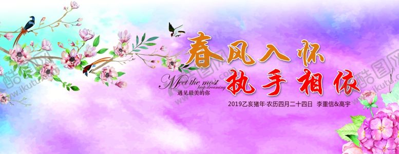 编号：15658405100649098043【酷图网】源文件下载-婚庆渐变背景