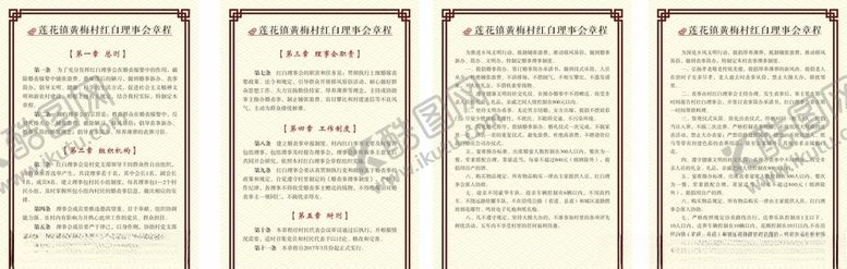 编号：24938109251218372418【酷图网】源文件下载-红白事