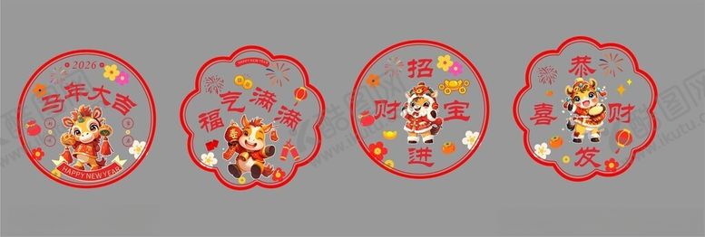 编号：92443704040346443760【酷图网】源文件下载-新年窗花