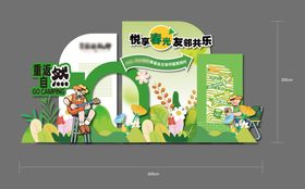 地产活动春季堆头