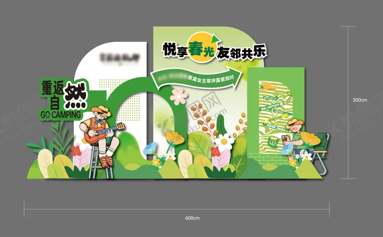 编号：31228108162330249812【酷图网】源文件下载-春季活动堆头
