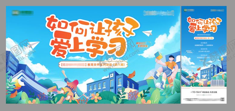 编号：61192505041337429510【酷图网】源文件下载-教育活动画面