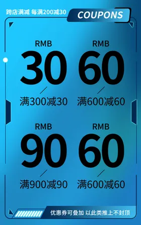 优惠券酒店代金时尚代金模板